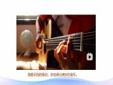 小学科学大象版（2017秋）三年级上册5.3声音的高低变化 课件+教案