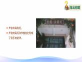 小学科学大象版（2017秋）三年级上册5.3声音的高低变化 课件+教案