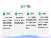 小学科学大象版（2017秋）三年级上册5.4声音的强弱变化 课件+教案