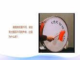 小学科学大象版（2017秋）三年级上册5.4声音的强弱变化 课件+教案