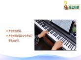 小学科学大象版（2017秋）三年级上册5.4声音的强弱变化 课件+教案