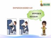 小学科学大象版（2017秋）三年级上册5.4声音的强弱变化 课件+教案