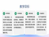 小学科学大象版四年级上册5.4蜿蜒的旅行 课件+教案