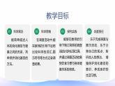 小学科学大象版四年级上册5.5保护消化器官 课件+教案