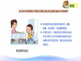 小学科学大象版四年级上册5.5保护消化器官 课件+教案