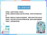 【核心素養(yǎng)】教科版科學(xué)五年級(jí)下冊(cè) 1.1《種子發(fā)芽實(shí)驗(yàn)》課件+教案+素材