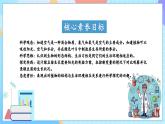 【核心素养】教科版科学五年级下册 1.3《绿豆苗的生长》课件+教案+素材