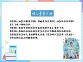【核心素養(yǎng)】教科版科學(xué)五年級(jí)下冊(cè) 1.5《當(dāng)環(huán)境改變了》課件+教案+素材