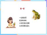 【核心素養(yǎng)】教科版科學(xué)五年級(jí)下冊(cè) 1.5《當(dāng)環(huán)境改變了》課件+教案+素材