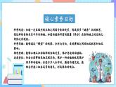 【核心素養(yǎng)】教科版科學(xué)五年級(jí)下冊(cè) 1.6《食物鏈和食物網(wǎng)》課件+教案+素材