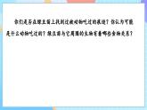 【核心素養(yǎng)】教科版科學(xué)五年級(jí)下冊(cè) 1.6《食物鏈和食物網(wǎng)》課件+教案+素材