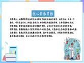 【核心素养】教科版科学五年级下册 1.7《设计和制作生态瓶》课件+教案+素材