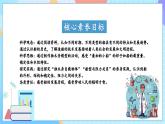 【核心素养】教科版科学五年级下册 2.1《船的历史》课件+教案+素材