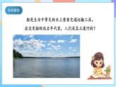 【核心素养】教科版科学五年级下册 2.1《船的历史》课件+教案+素材