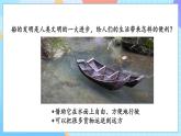 【核心素养】教科版科学五年级下册 2.1《船的历史》课件+教案+素材
