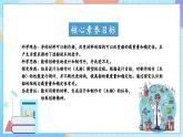 【核心素养】教科版科学五年级下册 2.2《用浮的材料造船》课件+教案+素材