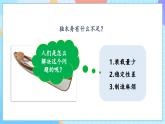 【核心素养】教科版科学五年级下册 2.2《用浮的材料造船》课件+教案+素材