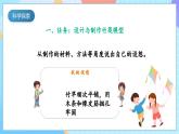 【核心素养】教科版科学五年级下册 2.2《用浮的材料造船》课件+教案+素材