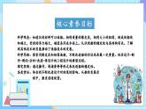 【核心素养】教科版科学五年级下册 2.3《用沉的材料造船》课件+教案+素材