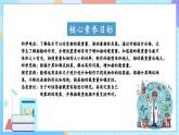 【核心素养】教科版科学五年级下册 2.4《增加船的载重量》课件+教案+素材
