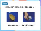 【核心素养】教科版科学五年级下册 2.4《增加船的载重量》课件+教案+素材