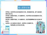 【核心素养】教科版科学五年级下册 2.5《给船装上动力》课件+教案+素材