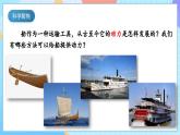 【核心素养】教科版科学五年级下册 2.5《给船装上动力》课件+教案+素材