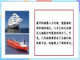 【核心素养】教科版科学五年级下册 2.5《给船装上动力》课件+教案+素材
