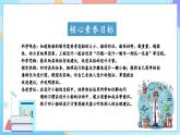 【核心素养】教科版科学五年级下册 2.6《设计我们的小船 》课件+教案+素材