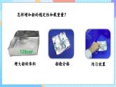 【核心素养】教科版科学五年级下册 2.6《设计我们的小船 》课件+教案+素材