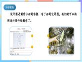 【核心素养】教科版科学五年级下册 2.7《制作与测试我们的小船》课件+教案+素材