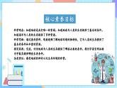 【核心素养】教科版科学五年级下册 3.1《地球—宇宙的奇迹 》课件+教案+素材