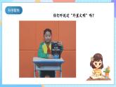 【核心素养】教科版科学五年级下册 3.1《地球—宇宙的奇迹 》课件+教案+素材
