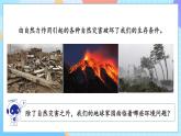 【核心素养】教科版科学五年级下册 3.2《我们面临的环境问题 》课件+教案+素材
