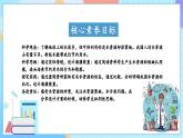 【核心素养】教科版科学五年级下册 3.3《珍惜水资源  》课件+教案+素材
