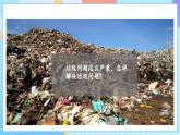 【核心素养】教科版科学五年级下册 3.4《解决垃圾问题 》课件+教案+素材