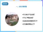 【核心素养】教科版科学五年级下册 3.4《解决垃圾问题 》课件+教案+素材
