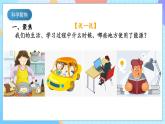 【核心素养】教科版科学五年级下册 3.5《合理利用能源  》课件+教案+素材