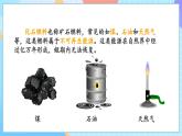 【核心素养】教科版科学五年级下册 3.5《合理利用能源  》课件+教案+素材