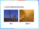 【核心素养】教科版科学五年级下册 3.5《合理利用能源  》课件+教案+素材