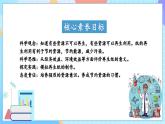 【核心素养】教科版科学五年级下册 3.6《让资源再生》课件+教案+素材