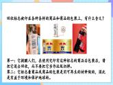 【核心素养】教科版科学五年级下册 3.6《让资源再生》课件+教案+素材