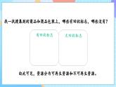 【核心素养】教科版科学五年级下册 3.6《让资源再生》课件+教案+素材