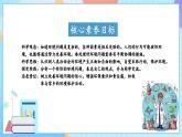 【核心素养】教科版科学五年级下册 3.7《分析一个实际的环境问题》课件+教案+素材