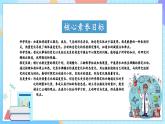 【核心素養(yǎng)】教科版科學(xué)五年級(jí)下冊(cè) 4.1《溫度與水的變化》課件+教案+素材