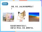 【核心素养】教科版科学五年级下册 4.2《水的蒸发和凝结》课件+教案+素材