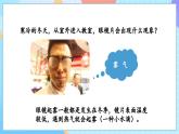 【核心素养】教科版科学五年级下册 4.2《水的蒸发和凝结》课件+教案+素材