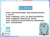 【核心素养】教科版科学五年级下册 4.3《温度不同的物体相互接触》课件+教案+素材