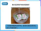 【核心素养】教科版科学五年级下册 4.3《温度不同的物体相互接触》课件+教案+素材