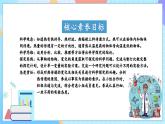【核心素養(yǎng)】教科版科學(xué)五年級(jí)下冊(cè) 4.4《熱在金屬中的傳遞》課件+教案+素材